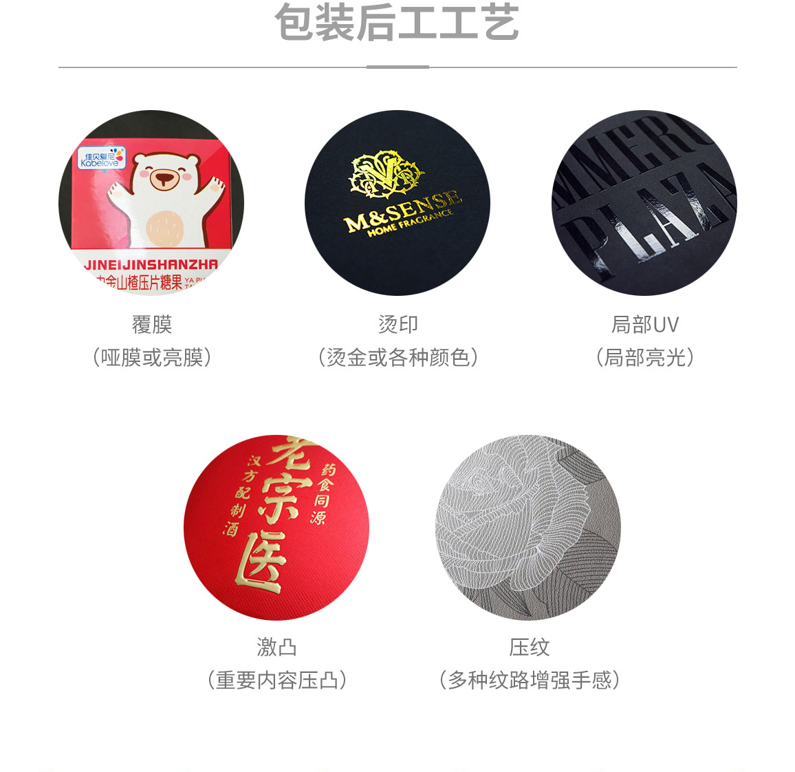 产品详情页（包装）_04.jpg