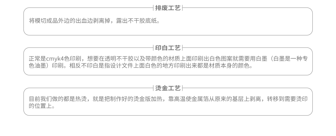 特殊标签不干胶_08.png