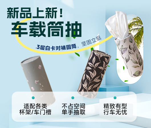 纸抽登录